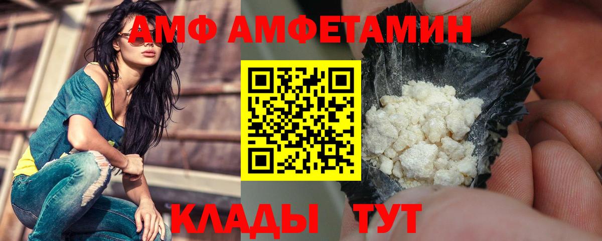 Россия  Amphetamine  Амфетамин  АМФ 98%  Вход с VPN 
