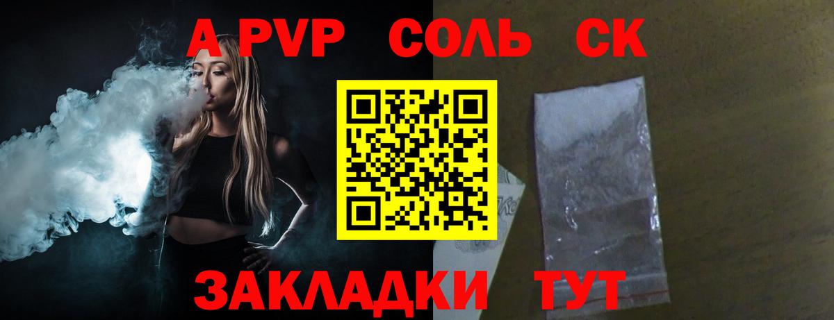 Alpha PVP СК КРИС  Alpha PVP мука  Alpha PVP  A-PVP VHQ  Россия  Вход с VPN 
