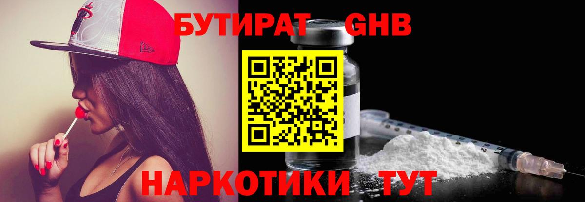 Бутират оксана  Вход с VPN  Россия 