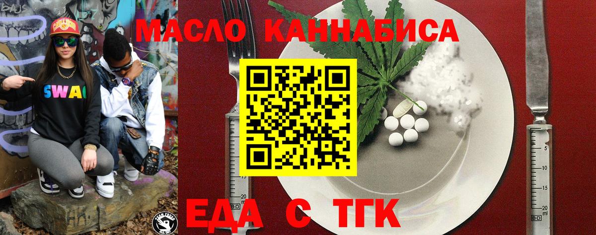 Cannafood конопля  Вход с VPN  Россия 