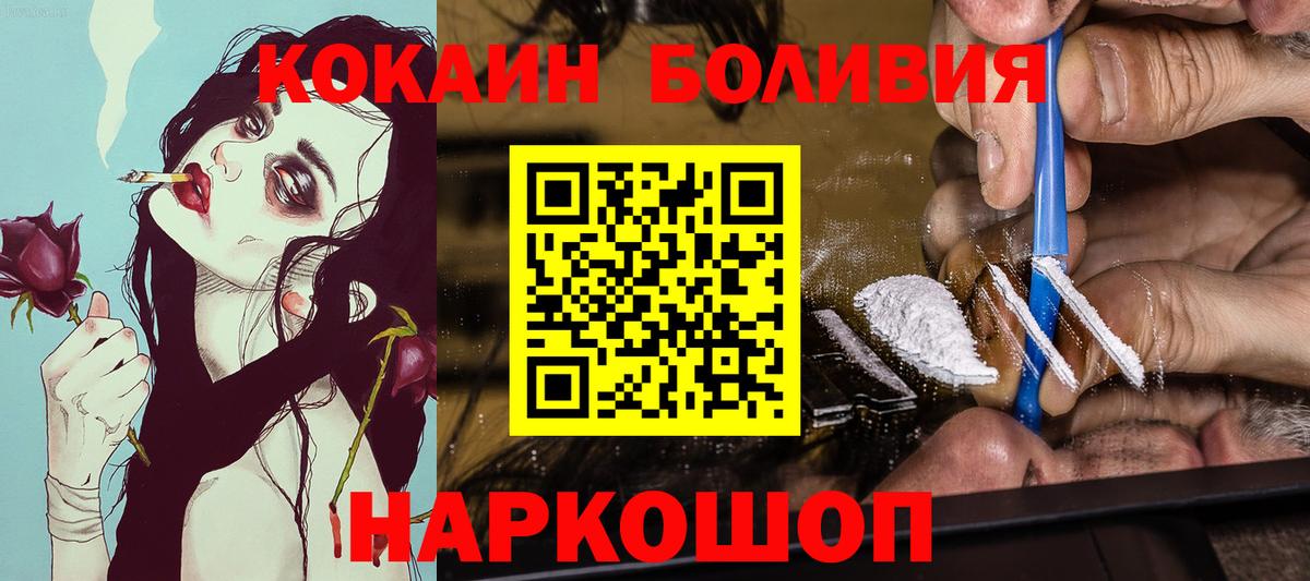 Кокаин Боливия  COCAIN  Россия  Cocaine FishScale  Вход с VPN 