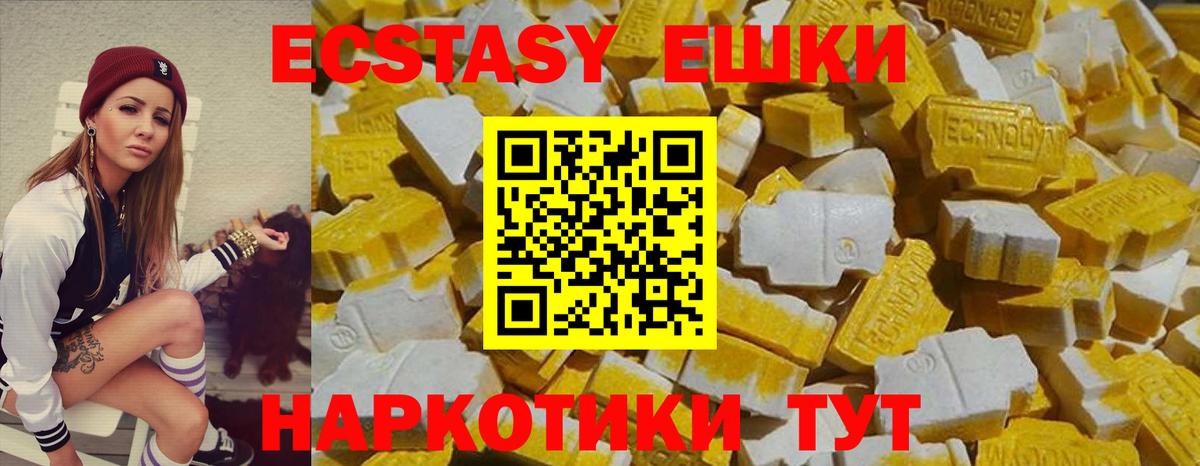 ЭКСТАЗИ ешки Россия