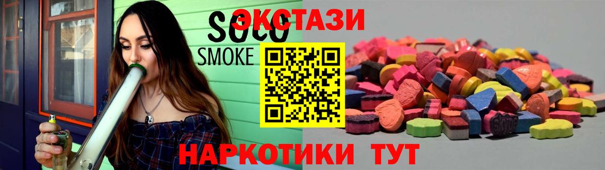 Ecstasy  Экстази 280 MDMA  Россия  Вход с VPN  Ecstasy бентли 