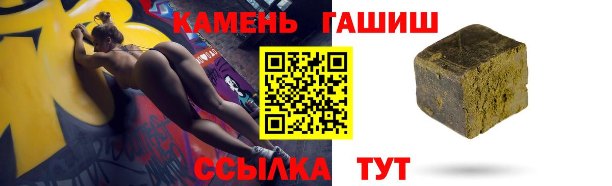 Гашиш  Гашиш Изолятор  ГАШИШ hashish  Вход с VPN  Россия 
