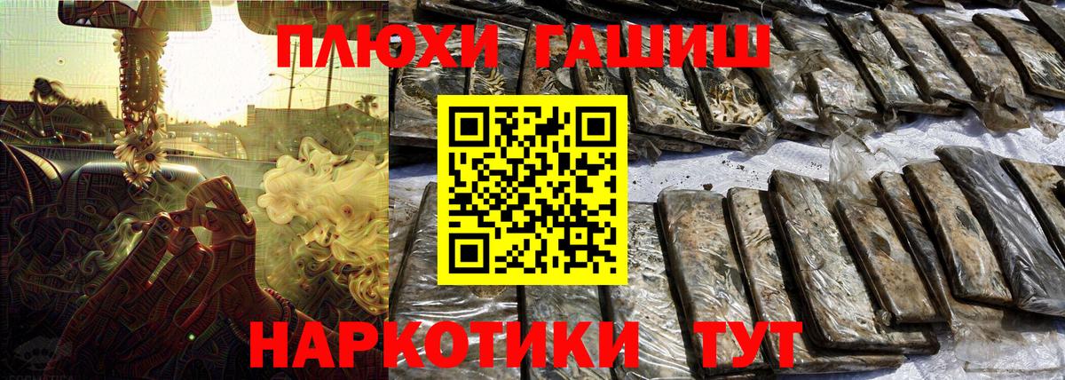 ГАШ Cannabis Россия
