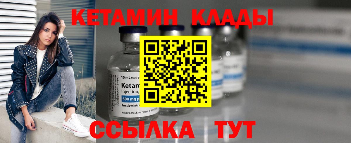 Кетамин ketamine Россия