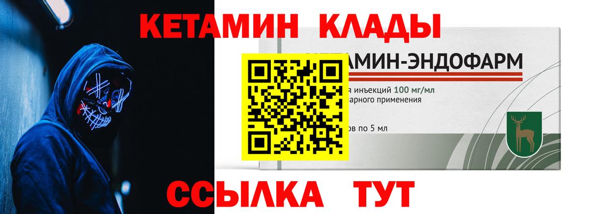 Россия  КЕТАМИН VHQ  Вход с VPN  Кетамин ketamine 