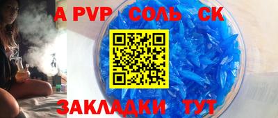 шишки Волжский