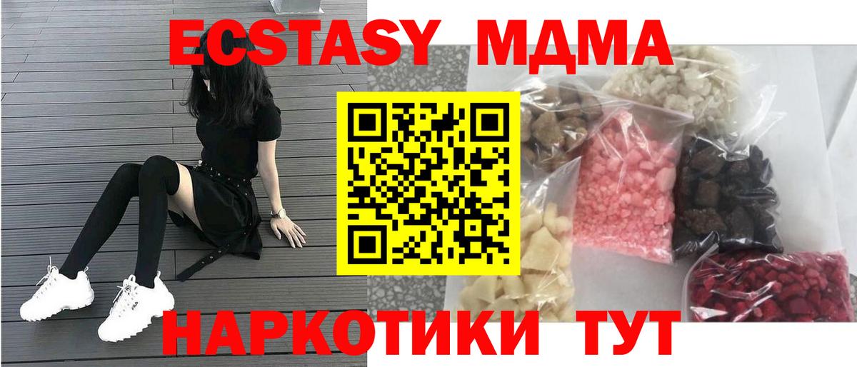 MDMA Molly Россия