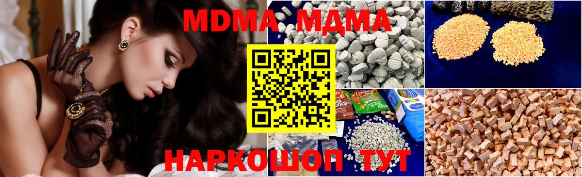 Россия  МДМА  MDMA кристаллы  Вход с VPN  МДМА VHQ 