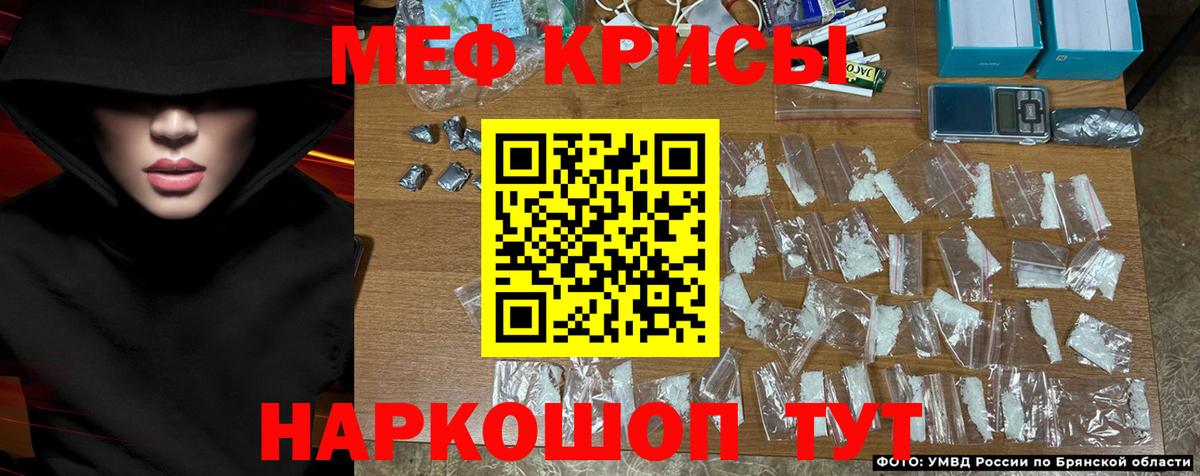 МЕФ mephedrone  МЕФ  Россия  Мефедрон мука  Вход с VPN 