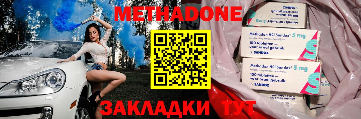 Россия  Метадон белоснежный  Вход с VPN 