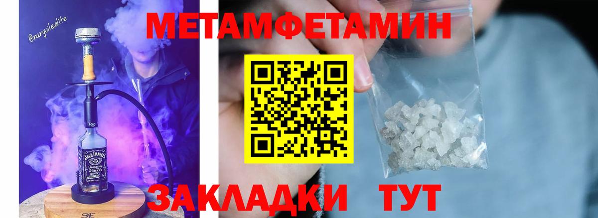 Первитин винт  Вход с VPN  Россия 