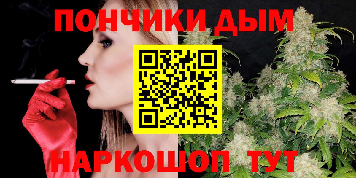 Конопля THC 21%  Вход с VPN  Россия  Марихуана White Widow  Бошки марихуана гибрид  Каннабис марихуана 